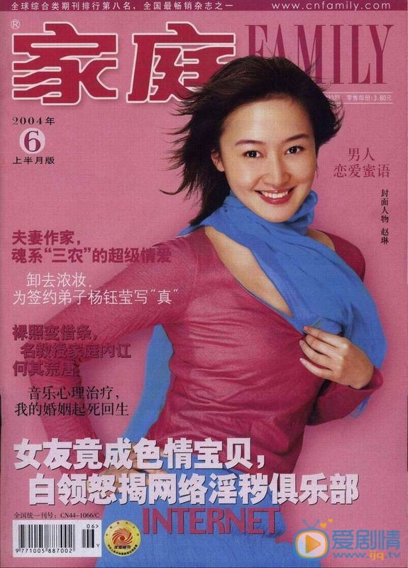 赵子琪杂志大片 赵子琪高清写真_赵子琪高清剧照