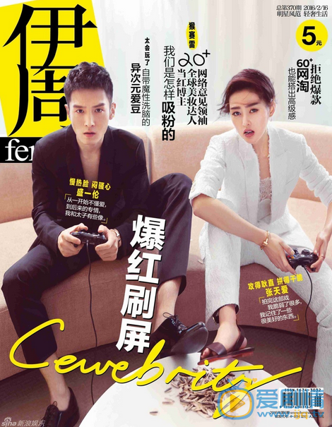 盛一伦杂志大片 盛一伦高清写真_盛一伦高清剧照