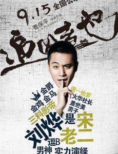 宋老二