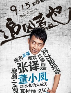 董小凤