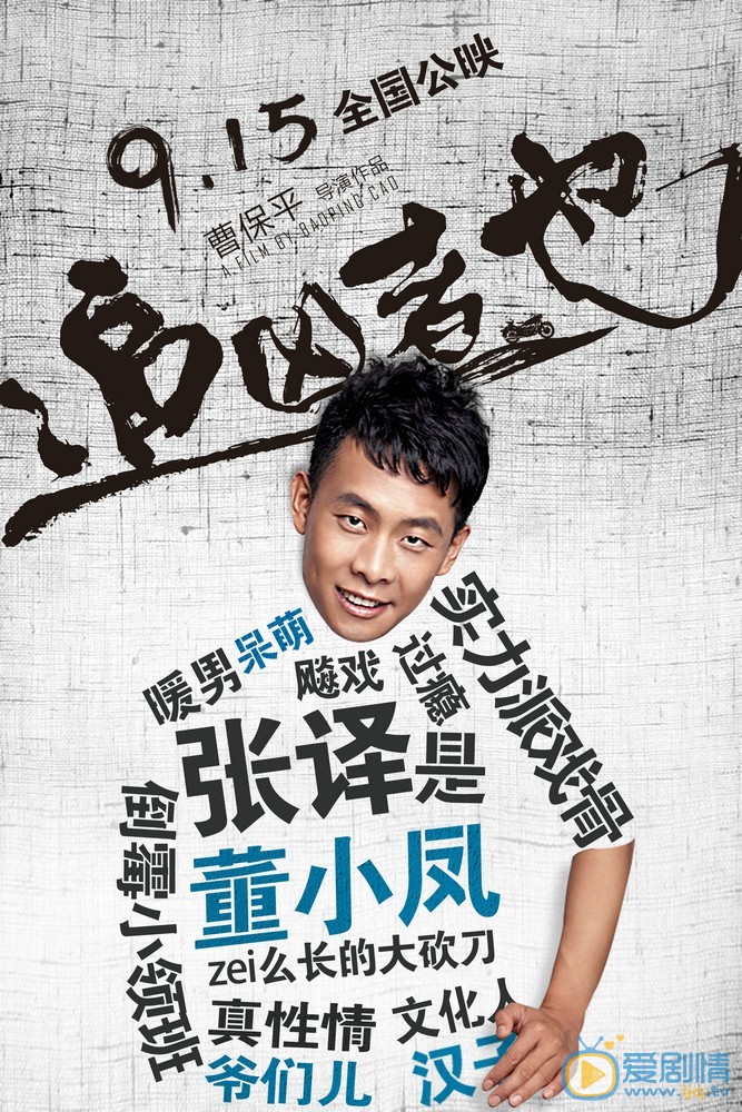 追凶者也董小凤剧照 