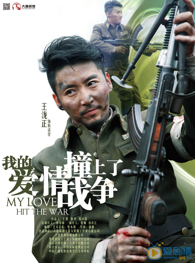 靳语堂最新剧照_靳语堂高清剧照