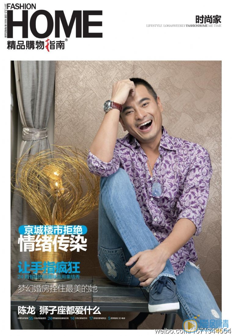 陈龙型男杂志大片 陈龙高清写真_陈龙高清剧照