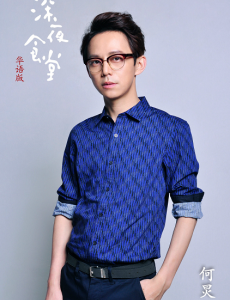 黄磊主演新剧深夜食堂全面杀青 集结豪华明星阵容