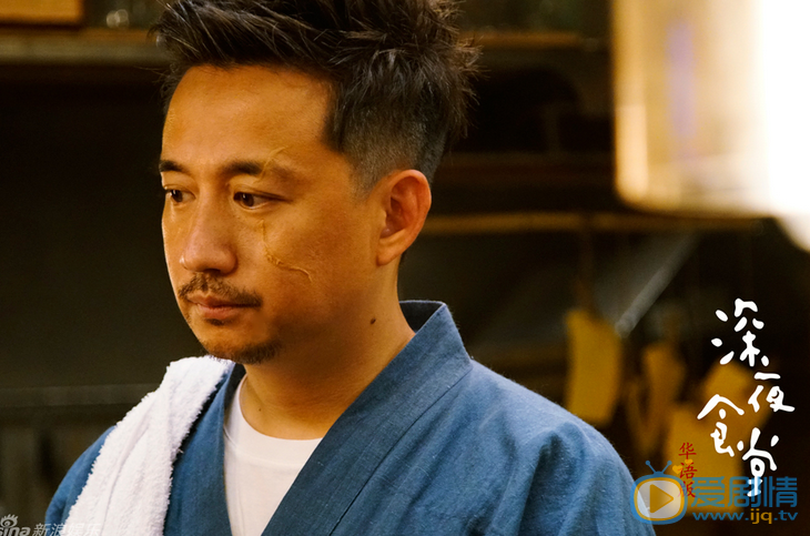 黄磊主演新剧深夜食堂全面杀青 集结豪华明星阵容