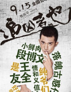王友全