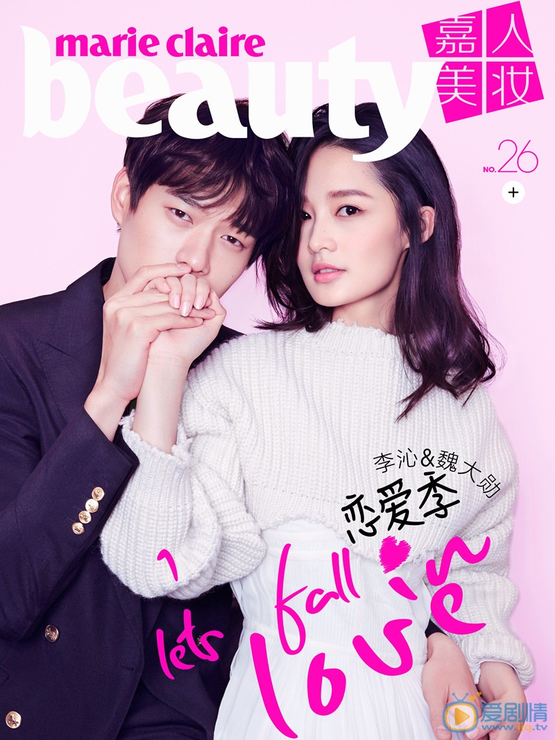 李沁李沁魏大勋情侣写真 《我们相爱吧》走出来的又一对清新夫妇，登上《嘉人美妆》杂志封面，上演花式虐狗，魏大勋演绎好男友守则。