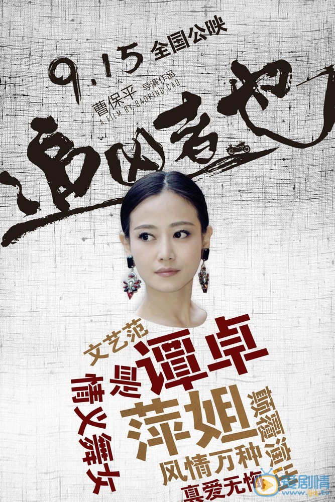 追凶者也萍姐剧照 