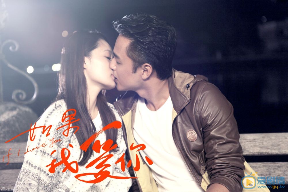李沁《如果我爱你》剧照 李沁高清写真_李沁高清剧照