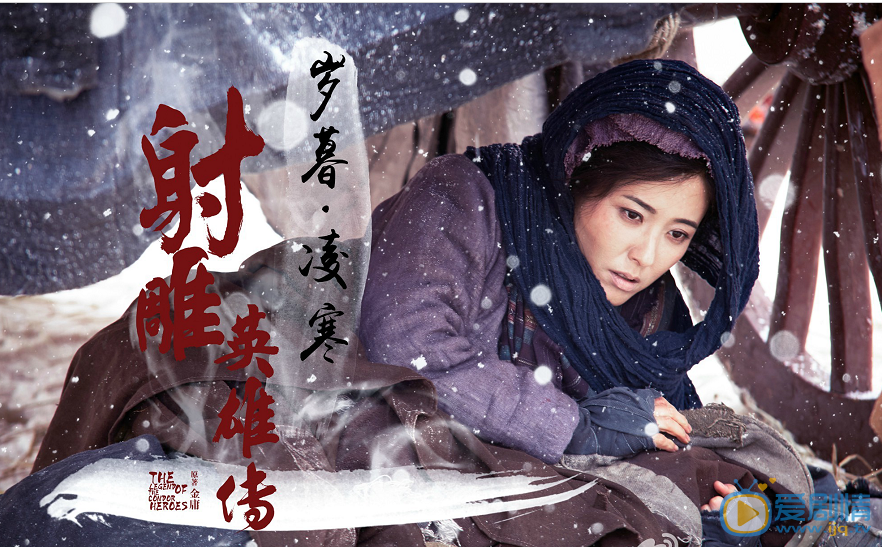 射雕英雄传2016版李萍剧照 