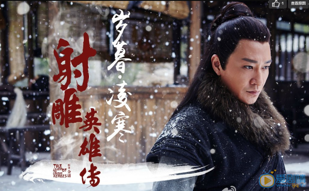 射雕英雄传2016版杨铁心剧照 