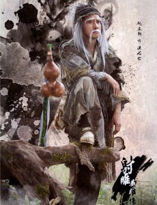 洪七公