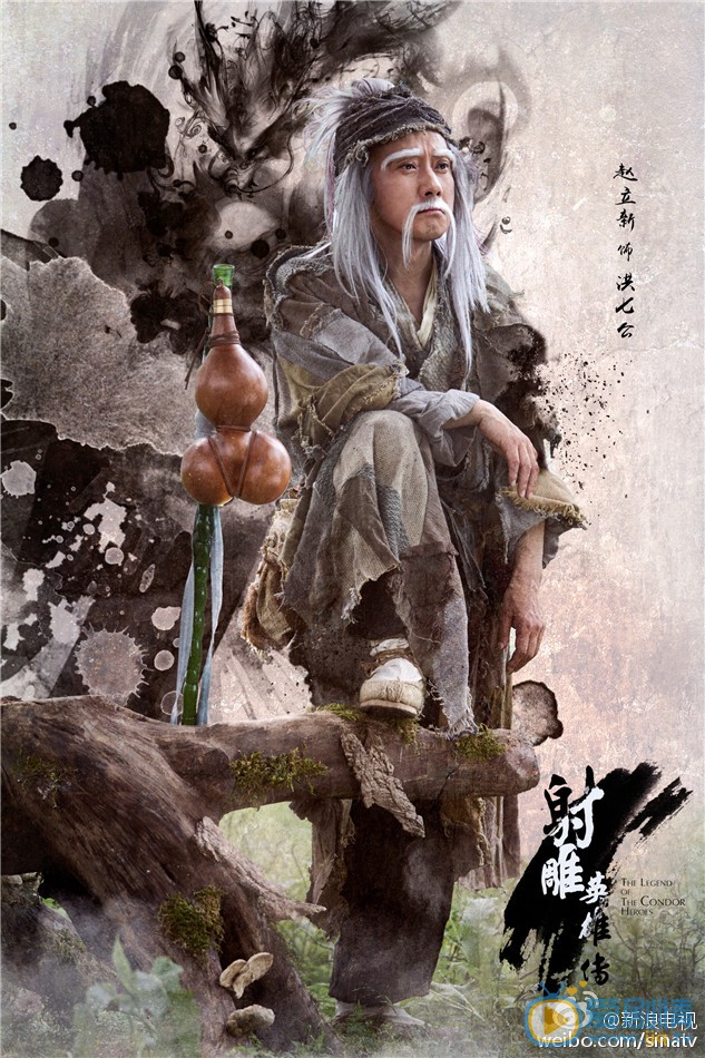 射雕英雄传2016版洪七公剧照 