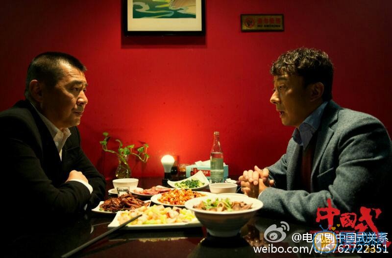中国式关系马国梁剧照