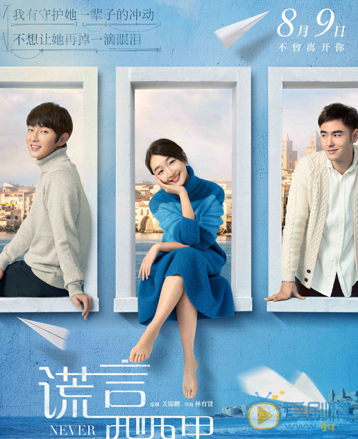 阮经天电影《谎言西西里》剧照 电影《谎言西西里》剧照