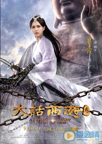 大话西游3紫霞剧照 