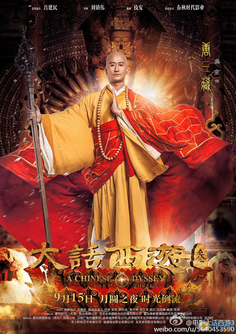 唐三藏最新剧照_唐三藏高清剧照
