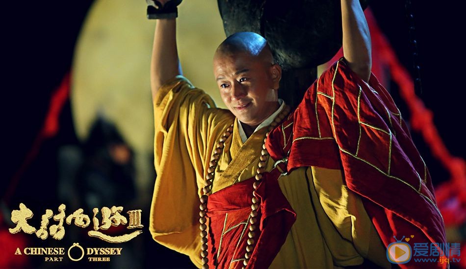 大话西游3唐三藏剧照
