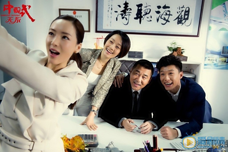中国式关系关强剧照 