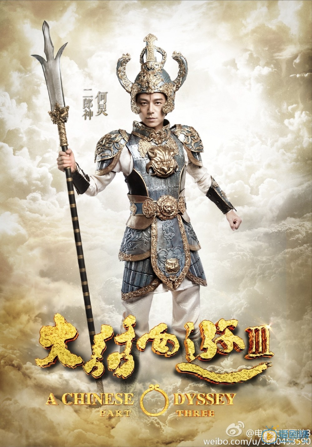 大话西游3二郎神剧照 
