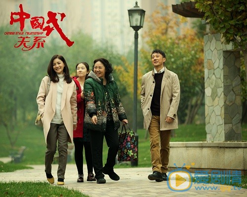 中国式关系沈运剧照 