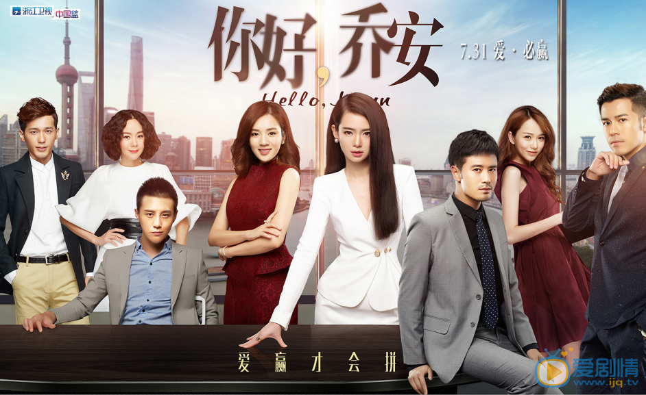 你好乔安为什么叫欢乐颂1.5？《你好乔安》和《欢乐颂》有哪些共同点？