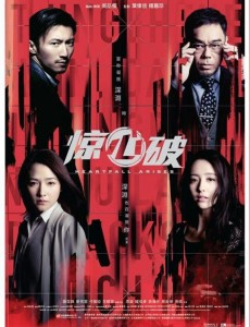 电影惊天破将映 佟丽娅变身“腹黑女”惹众议
