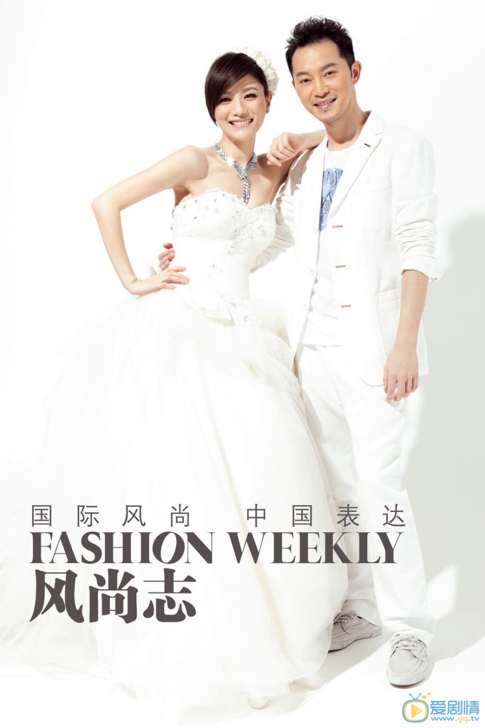 胡可沙溢结婚照