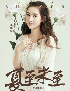 李嫣然