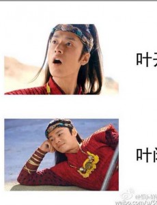 新边城浪子主角名字被玩坏 叶开还有弟弟叶闭？（图）