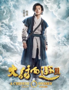 电影大话西游3举办“一生所爱”发布会 韩庚分享恋爱经历（组图）