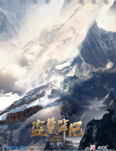 电影盗墓笔记里有哪些盗墓必备工具？（盘点）
