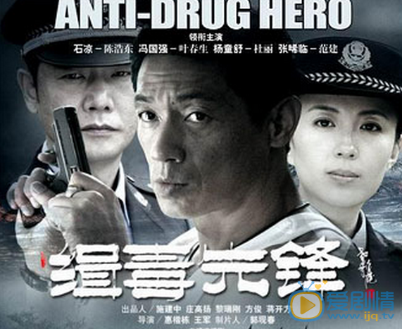 杨童舒《缉毒先锋》剧照 《缉毒先锋》剧照