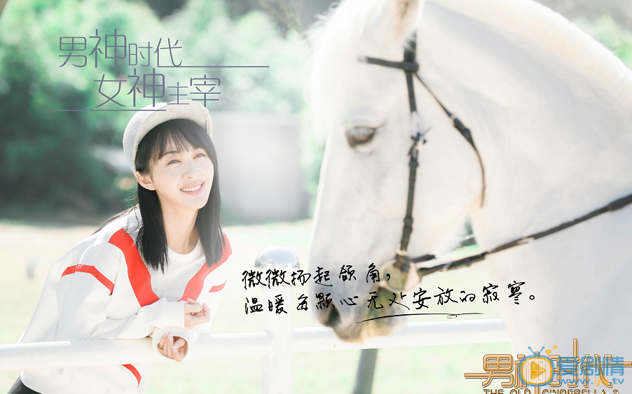 李菲儿《男神时代》剧照 《男神时代》剧照