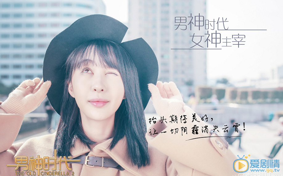 李菲儿《男神时代》剧照 《男神时代》剧照
