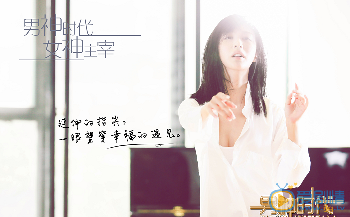 李菲儿《男神时代》剧照 李菲儿高清写真_李菲儿高清剧照