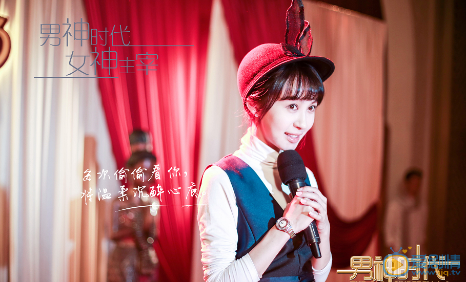 李菲儿《男神时代》剧照 李菲儿高清写真_李菲儿高清剧照