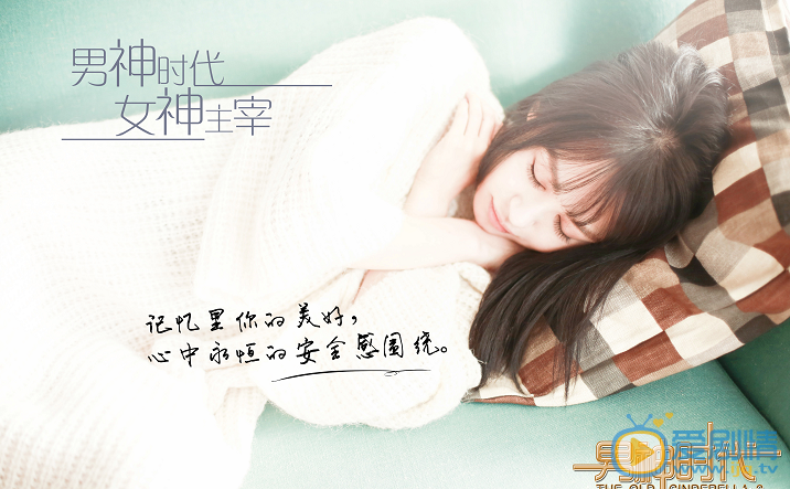李菲儿《男神时代》剧照 李菲儿高清写真_李菲儿高清剧照