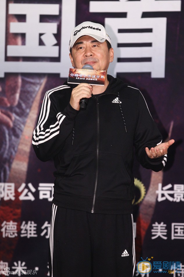陈建斌活动照 电影《分歧者3》举办发布会，陈建斌自称吴莫愁粉丝。