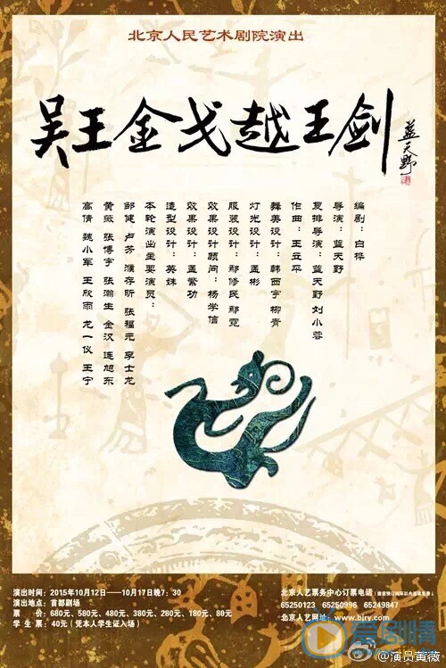 黄薇中戏人艺照 黄薇高清写真_黄薇高清剧照