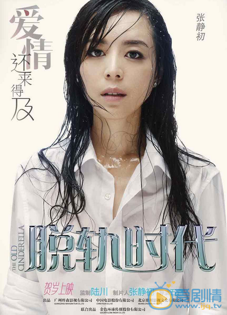 张静初《脱轨时代》剧照 《脱轨时代》剧照