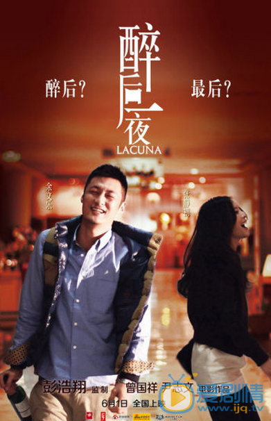 张静初《醉后一夜》剧照 《醉后一夜》剧照