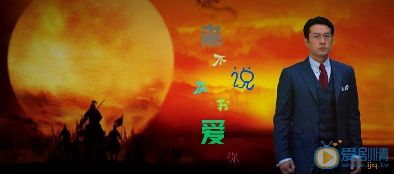 谭凯来不及说我爱你剧照 谭凯高清写真_谭凯高清剧照