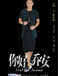陈乔治