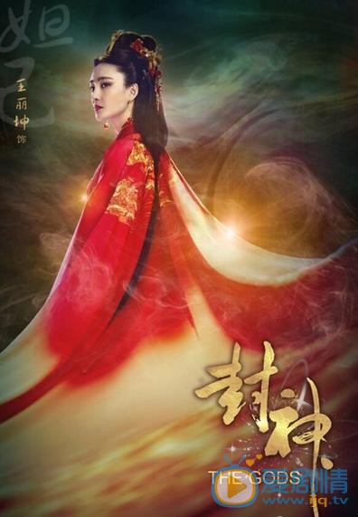 封神最新剧照_苏妲己高清剧照
