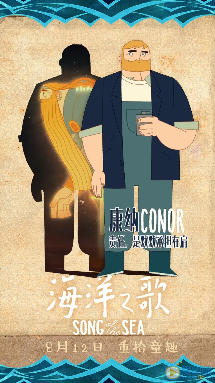 海洋之歌曝“如影随形”海报