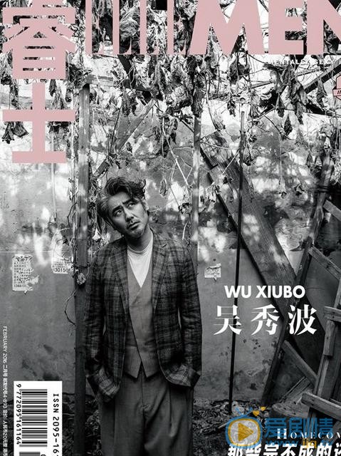 吴秀波杂志写真 吴秀波高清写真_吴秀波高清剧照