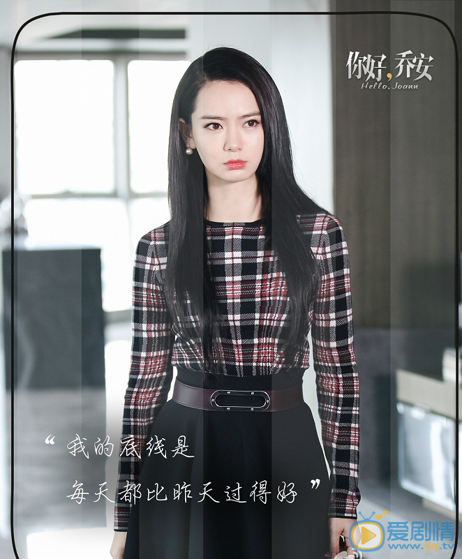  你好乔安经典语录有哪些？乔安说过的金句欣赏