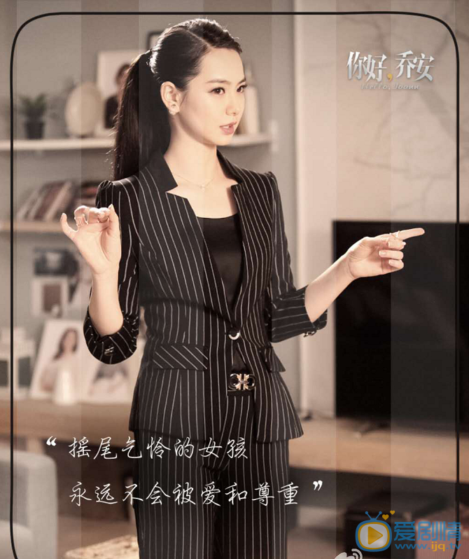  你好乔安经典语录有哪些？乔安说过的金句欣赏