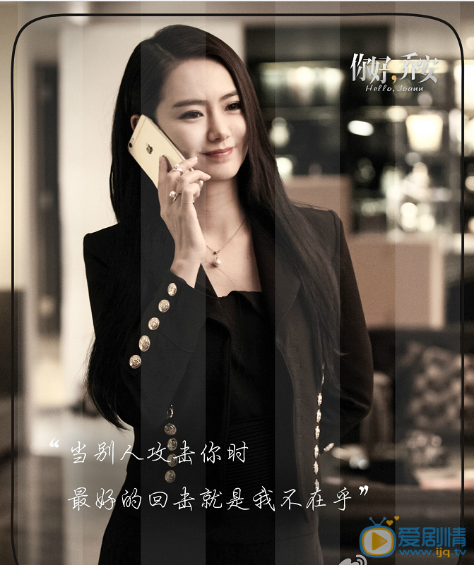  你好乔安经典语录有哪些？乔安说过的金句欣赏